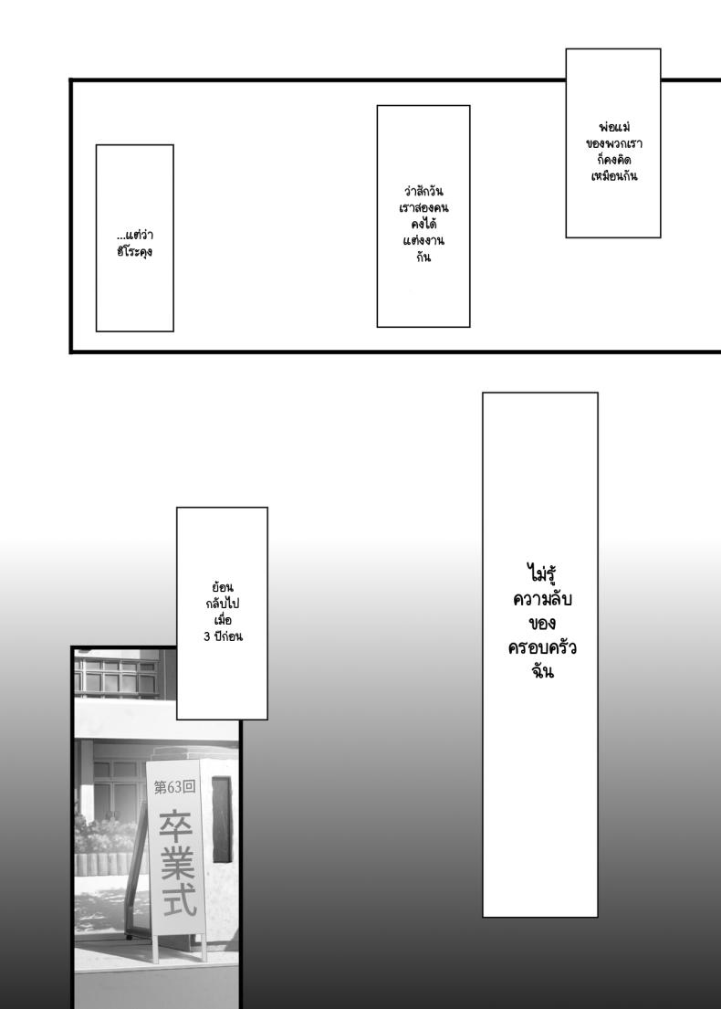 วันที่ฉัน... ภาพ 4