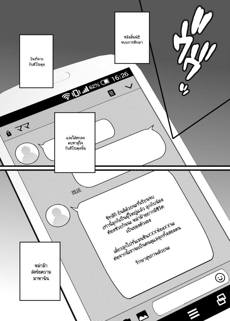 วันที่ฉัน... ภาพ 7