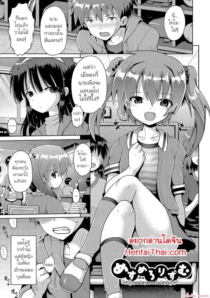 เอาคืนพวกบุลลี่ด้วยแอพสะกดจิต 1