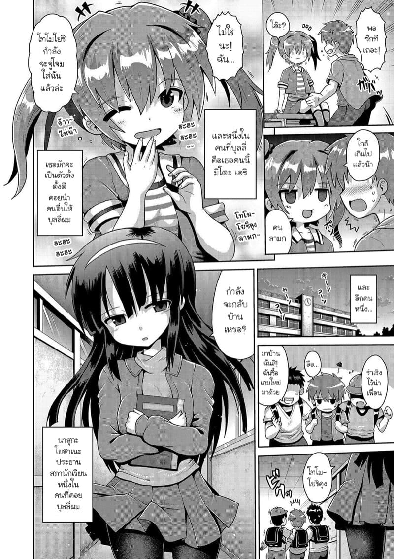 เอาคืนพวกบุลลี่ด้วยแอพสะกดจิต 1 ภาพ 1