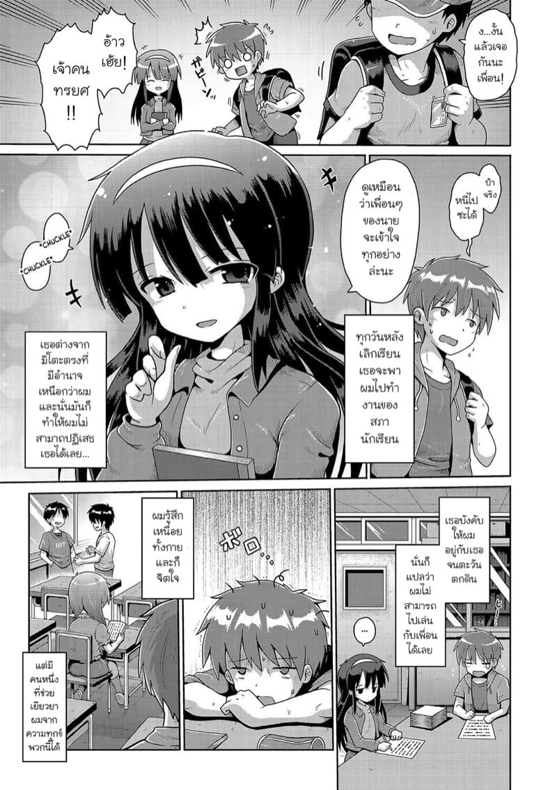 เอาคืนพวกบุลลี่ด้วยแอพสะกดจิต 1 ภาพ 2