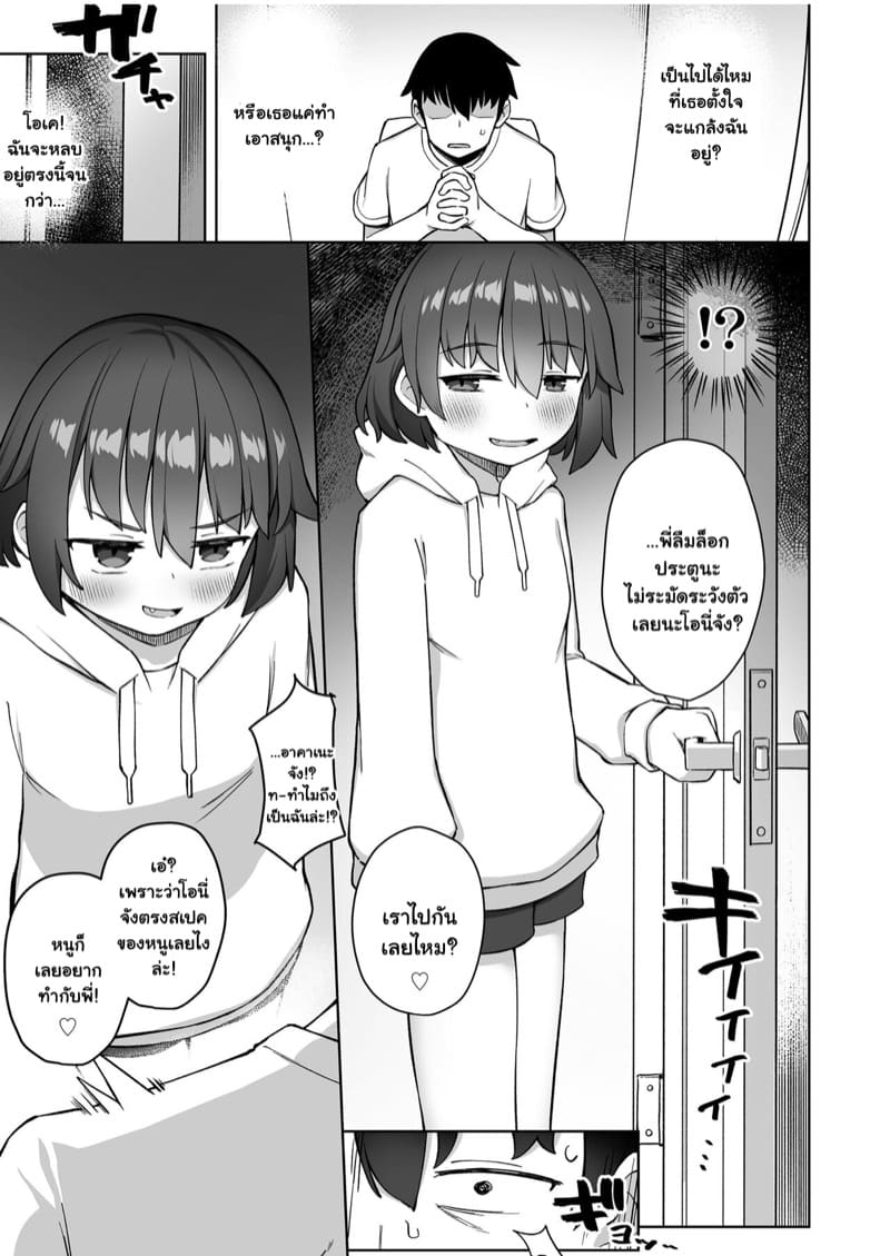 น้องสาวเพื่อนจ้องจะเล่นคุณ ภาพ 6