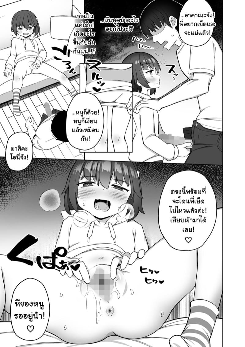 น้องสาวเพื่อนจ้องจะเล่นคุณ ภาพ 10