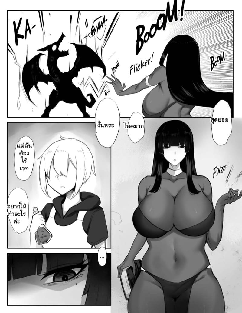 ให้ผมร่วมตี้ เป็นที่เติมเวทย์ ภาพ 2