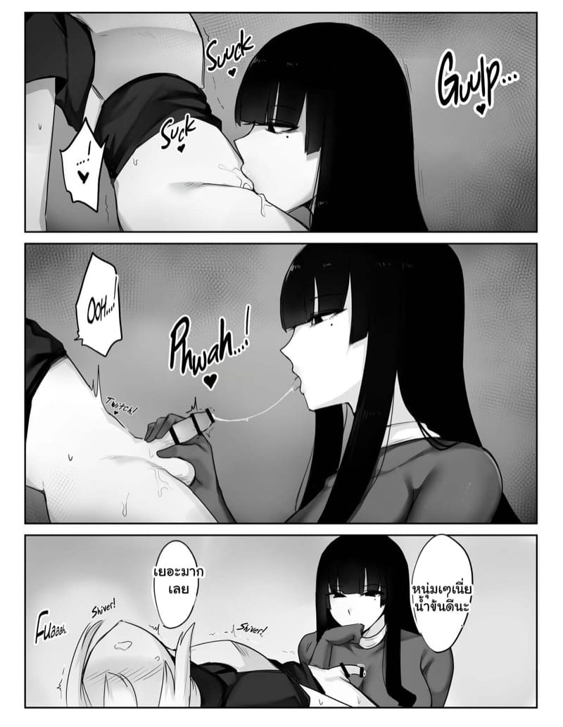 ให้ผมร่วมตี้ เป็นที่เติมเวทย์ ภาพ 5