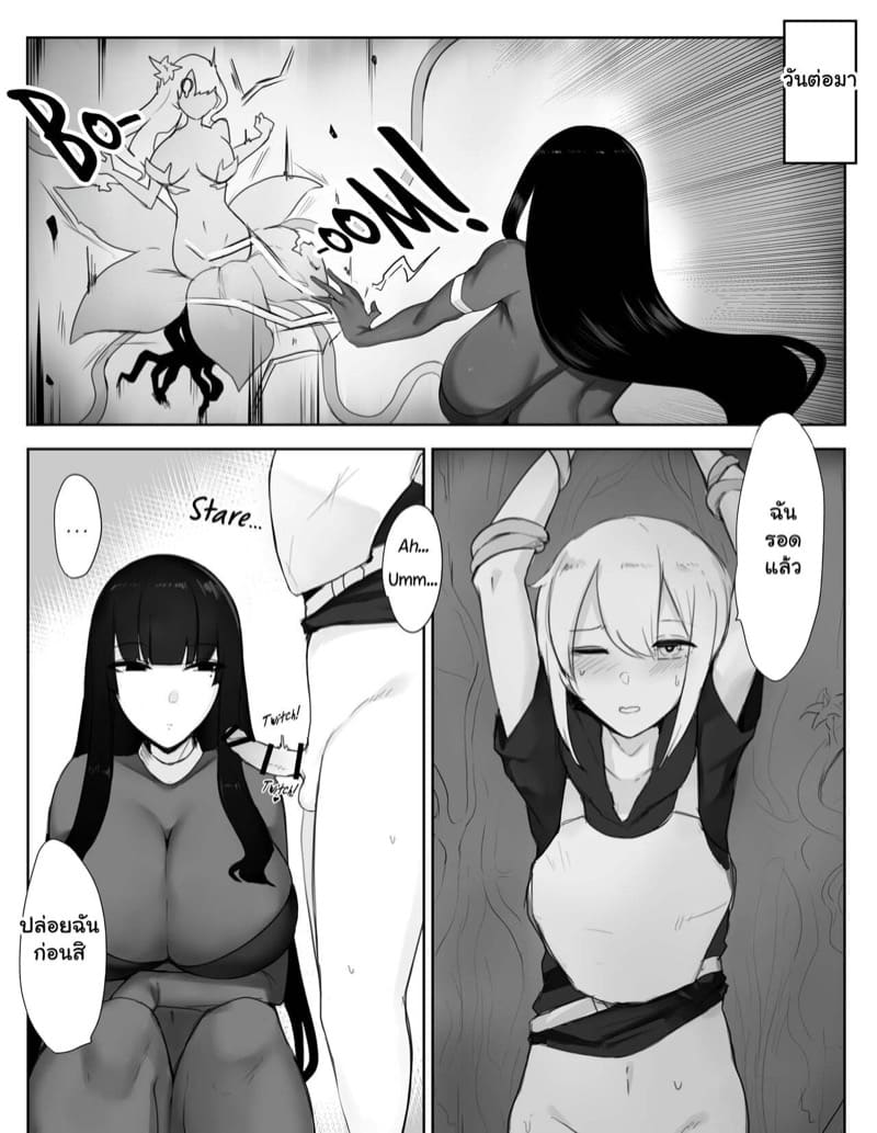 ให้ผมร่วมตี้ เป็นที่เติมเวทย์ ภาพ 6