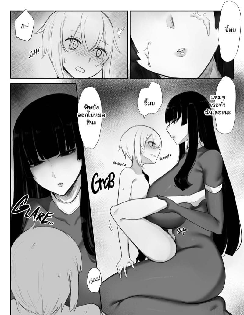 ให้ผมร่วมตี้ เป็นที่เติมเวทย์ ภาพ 16