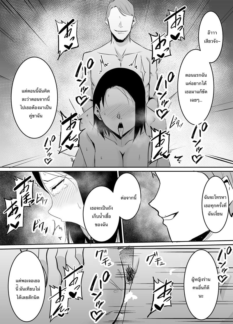 บอสที่ผมชอบเธอโดนเพลย์บอยคาบไปแล้ว 2 ภาพ 12