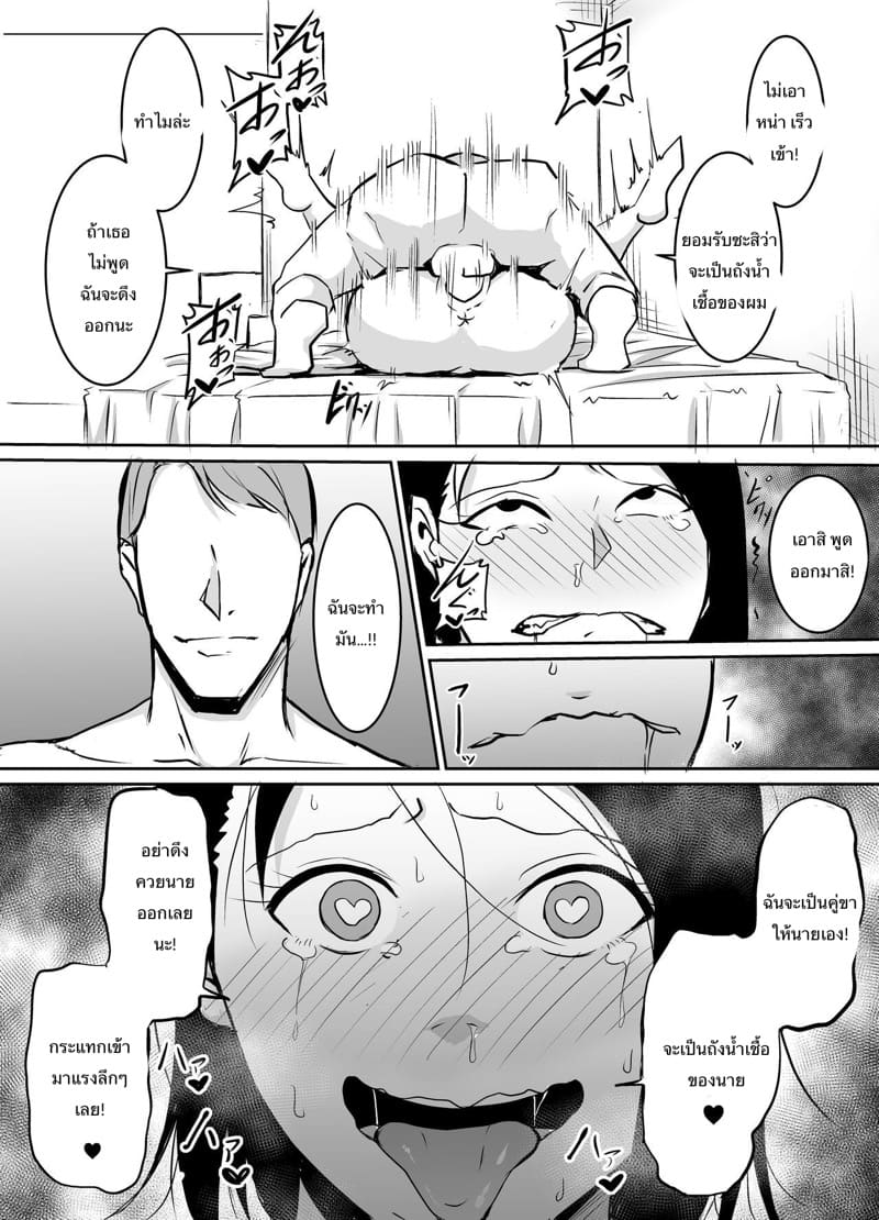 บอสที่ผมชอบเธอโดนเพลย์บอยคาบไปแล้ว 2 ภาพ 14