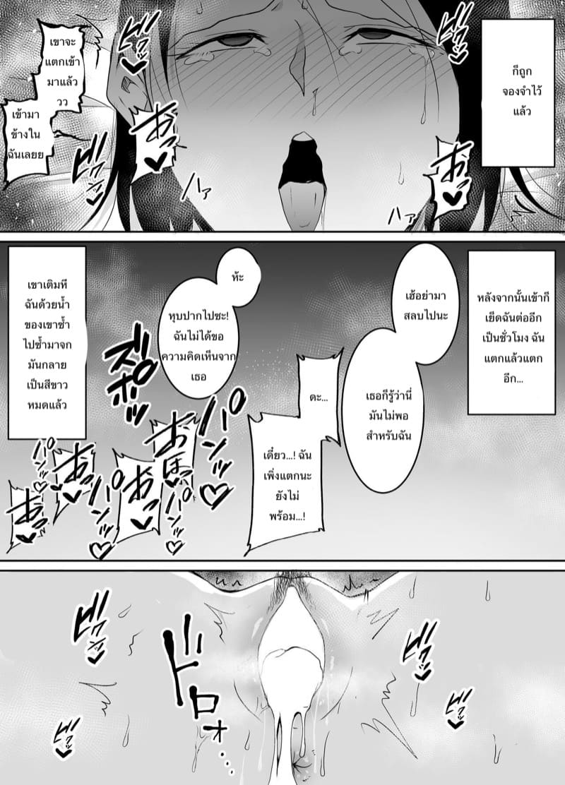 บอสที่ผมชอบเธอโดนเพลย์บอยคาบไปแล้ว 2 ภาพ 17