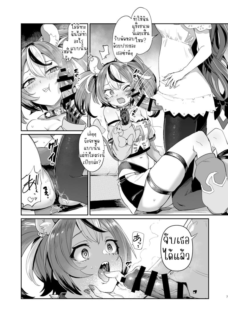 เธอต้องท้องกับฉันเดี๋ยวนี้! ภาพ 5