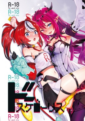 อ่านโดจิน เธอต้องท้องกับฉันเดี๋ยวนี้! แปลไทย