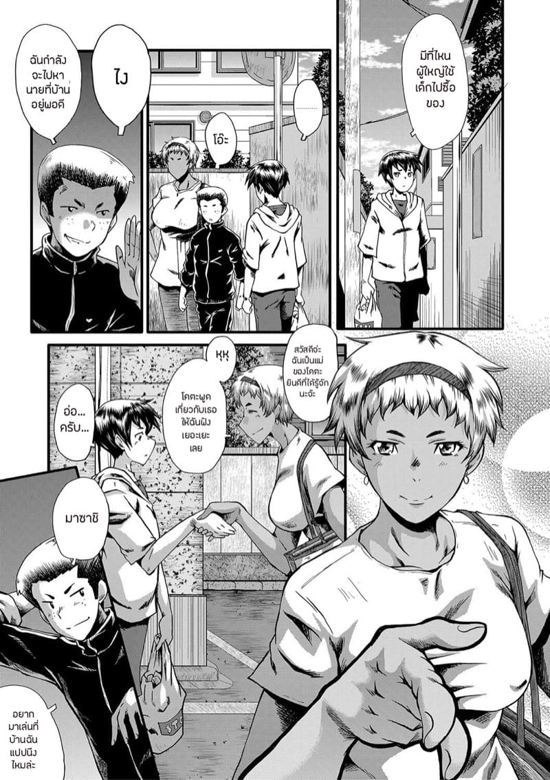 เล่นแม่ไม่เล่นเพื่อน 1 ภาพ 4