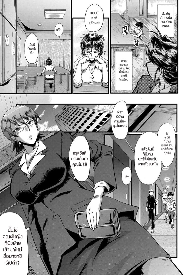 เล่นแม่ไม่เล่นเพื่อน 1 ภาพ 6