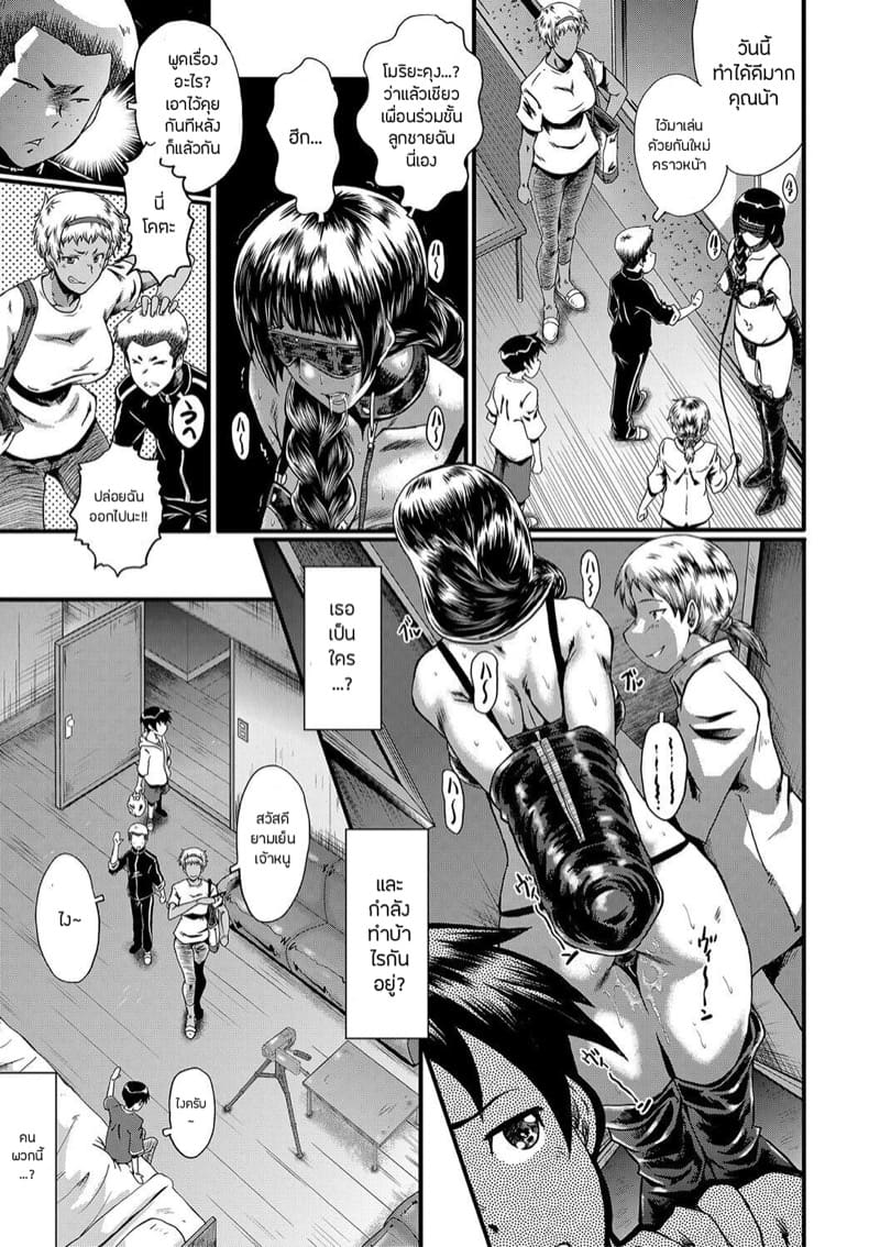 เล่นแม่ไม่เล่นเพื่อน 1 ภาพ 8