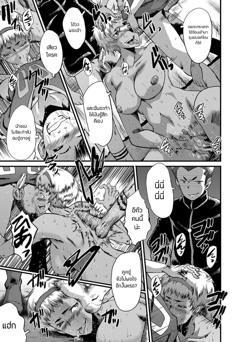 เล่นแม่ไม่เล่นเพื่อน 1 ภาพ 12