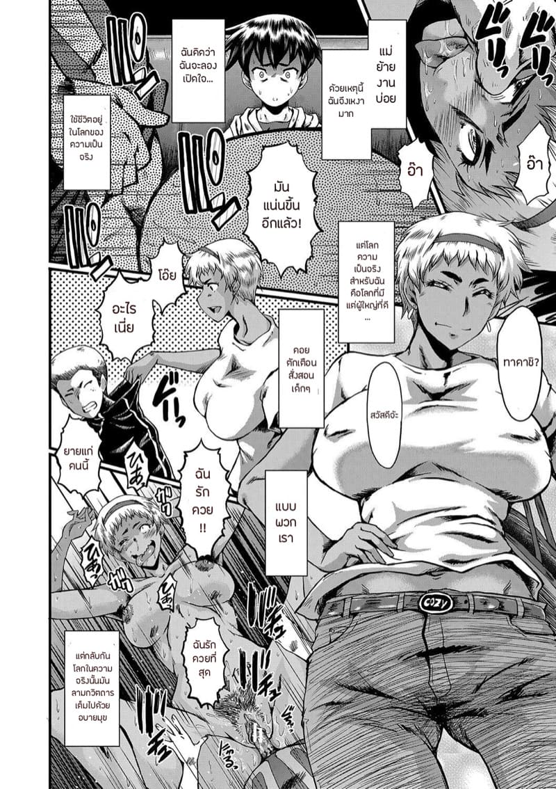 เล่นแม่ไม่เล่นเพื่อน 1 ภาพ 15