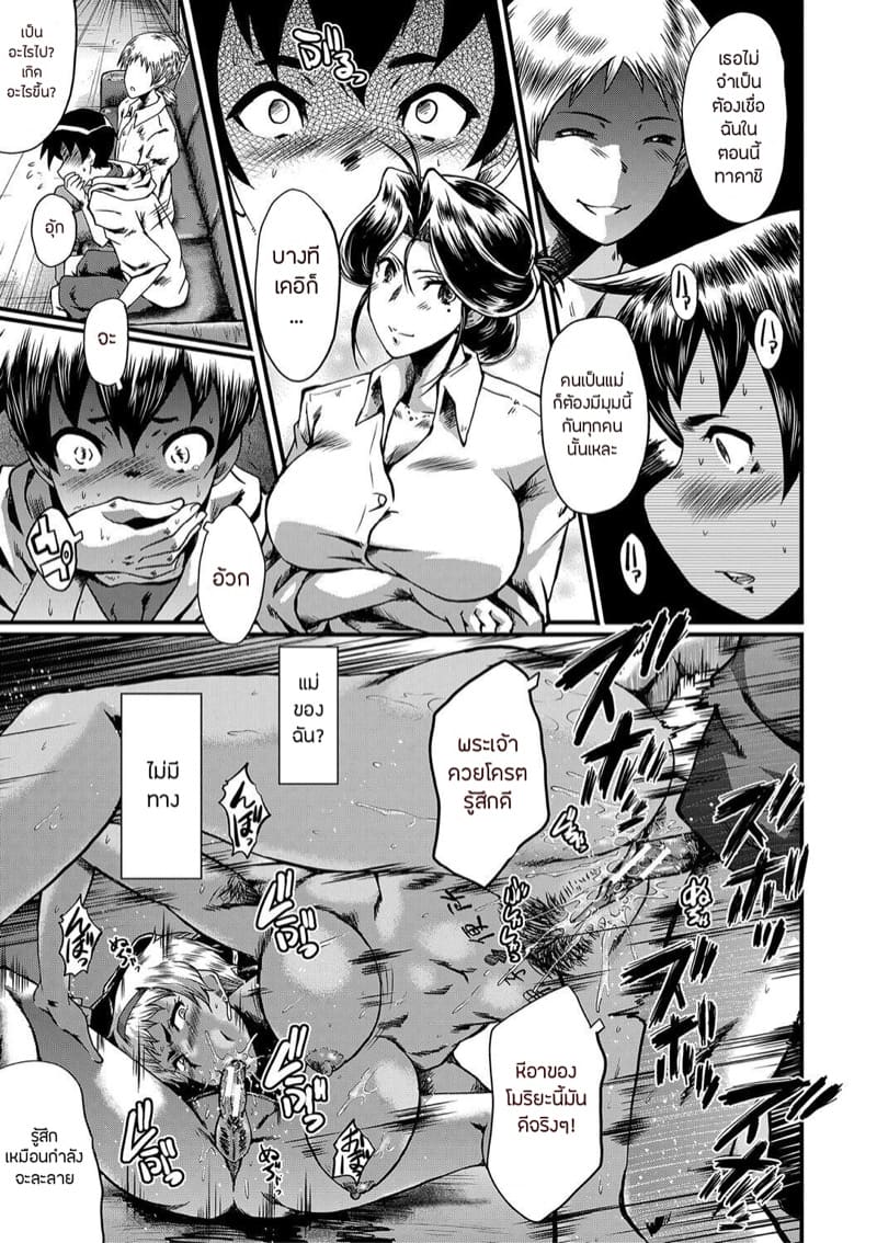 เล่นแม่ไม่เล่นเพื่อน 1 ภาพ 16