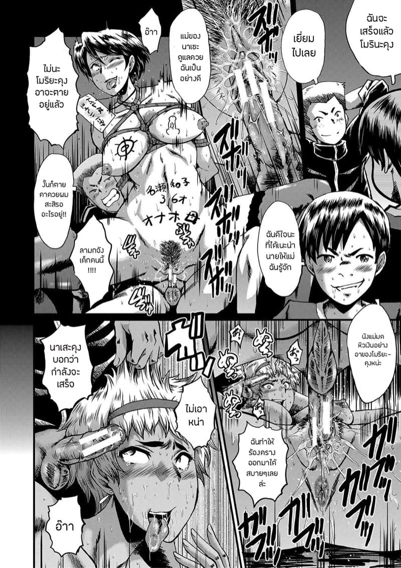 เล่นแม่ไม่เล่นเพื่อน 1 ภาพ 17