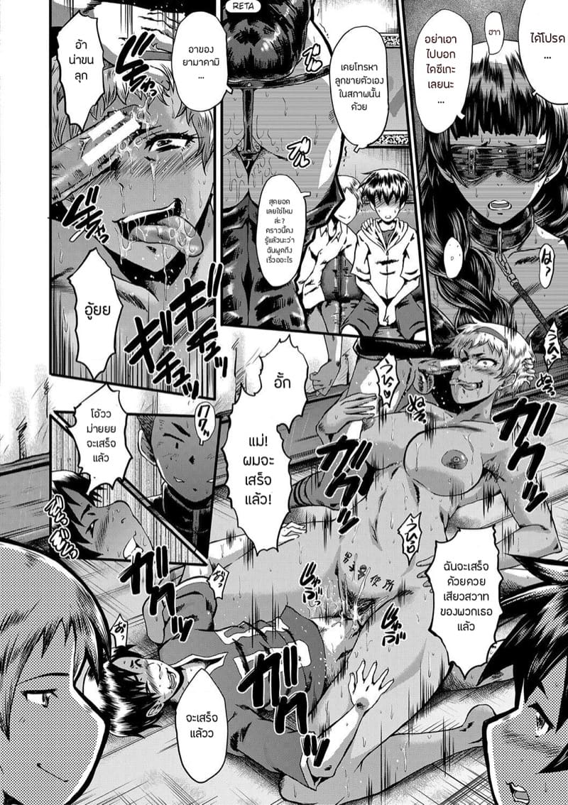 เล่นแม่ไม่เล่นเพื่อน 1 ภาพ 19