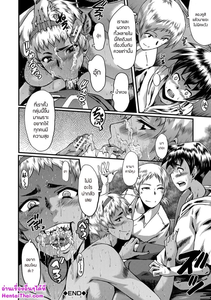 เล่นแม่ไม่เล่นเพื่อน 1 ภาพ 21