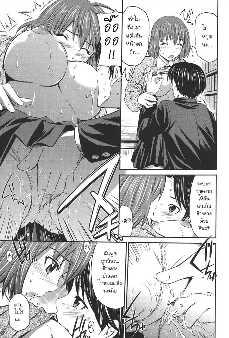 เอาแฟนเธอแทนละกัน 4 ภาพ 2