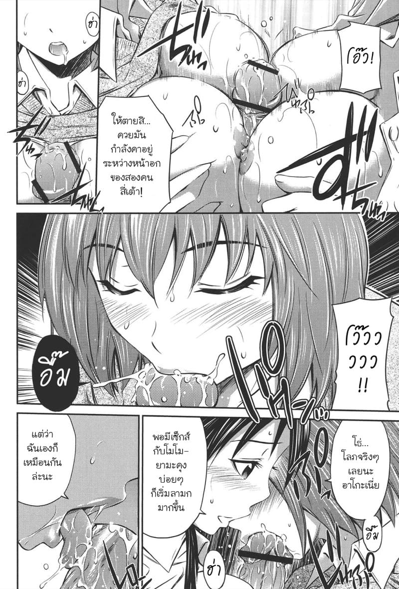 เอาแฟนเธอแทนละกัน 4 ภาพ 5