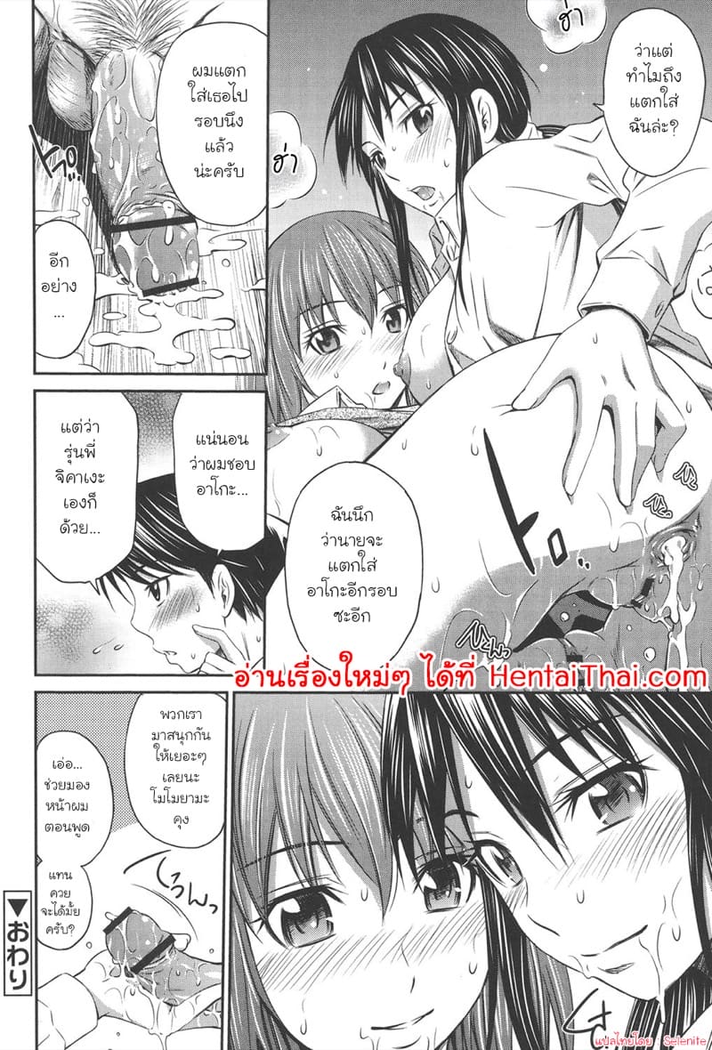 เอาแฟนเธอแทนละกัน 4 ภาพ 23