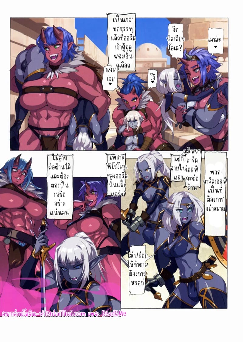 ฤดูผสมพันธ์ของออร์ค 1 ภาพ 2