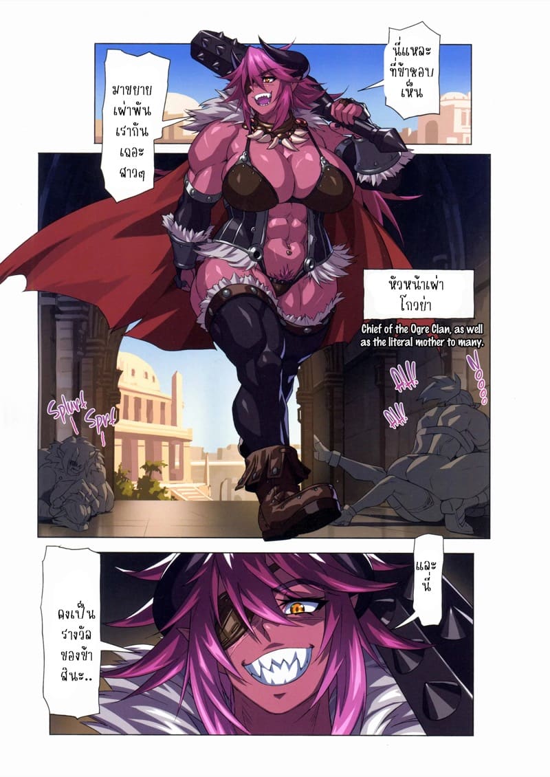 ฤดูผสมพันธ์ของออร์ค 1 ภาพ 6