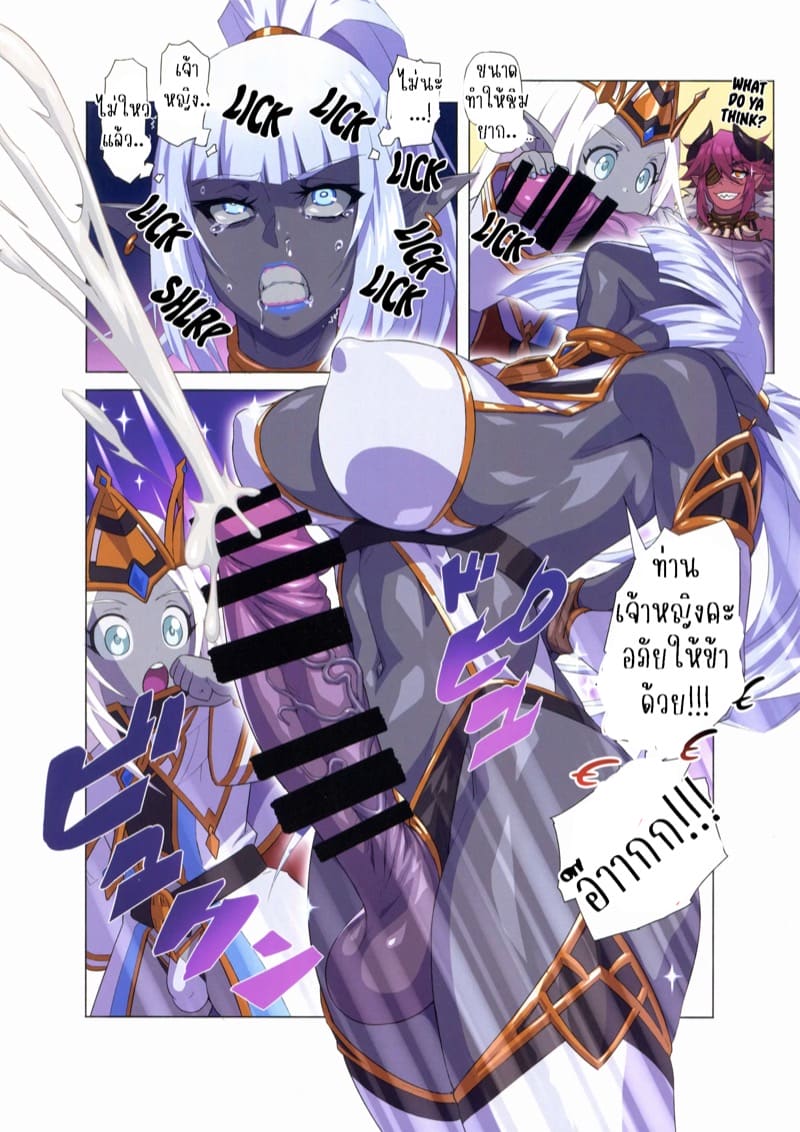 ฤดูผสมพันธ์ของออร์ค 1 ภาพ 13