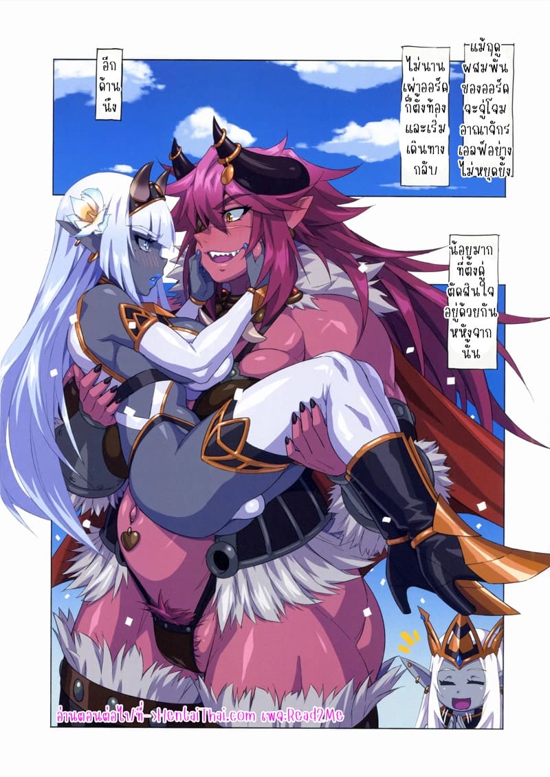 ฤดูผสมพันธ์ของออร์ค 1 ภาพ 29