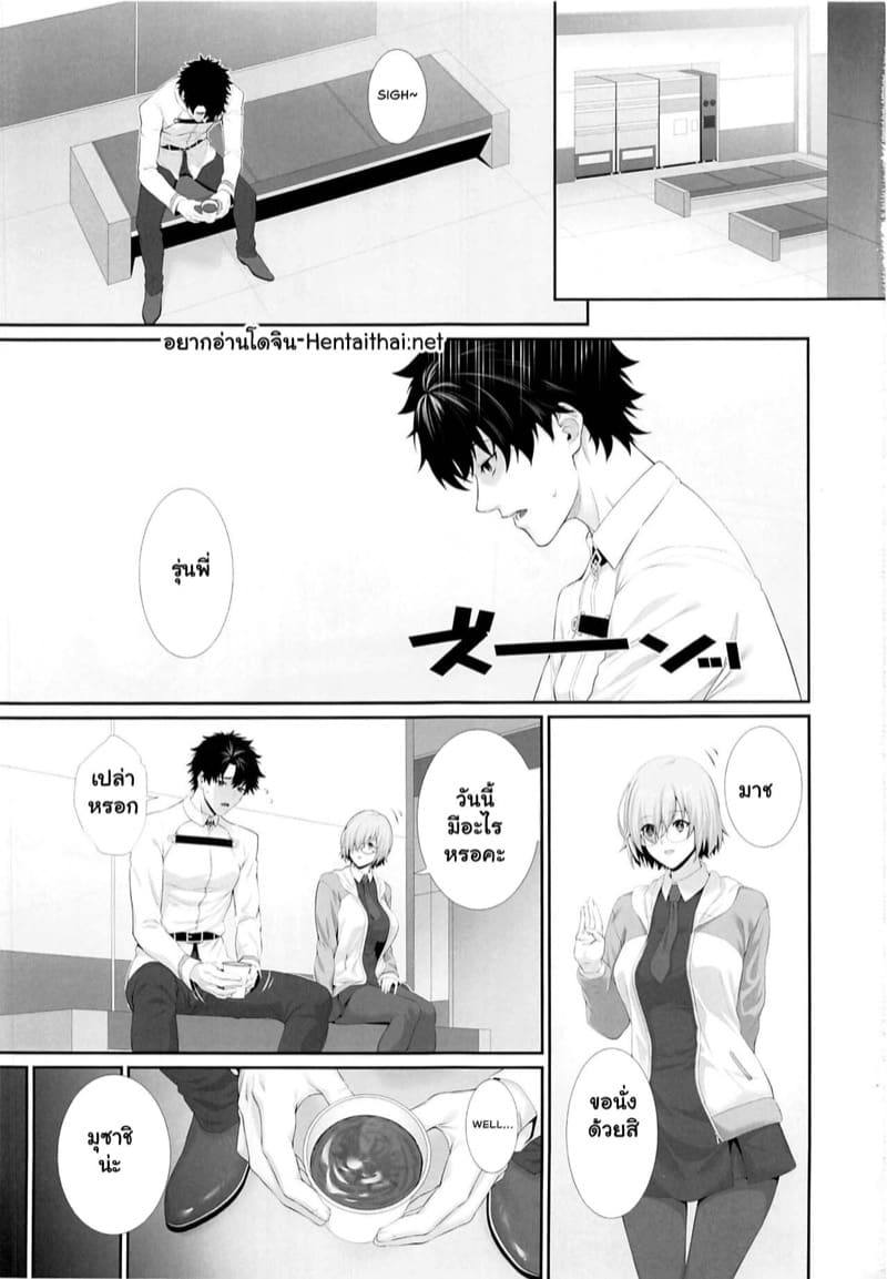 แค่คิดไปเอง...รึเปล่า? ภาพ 1