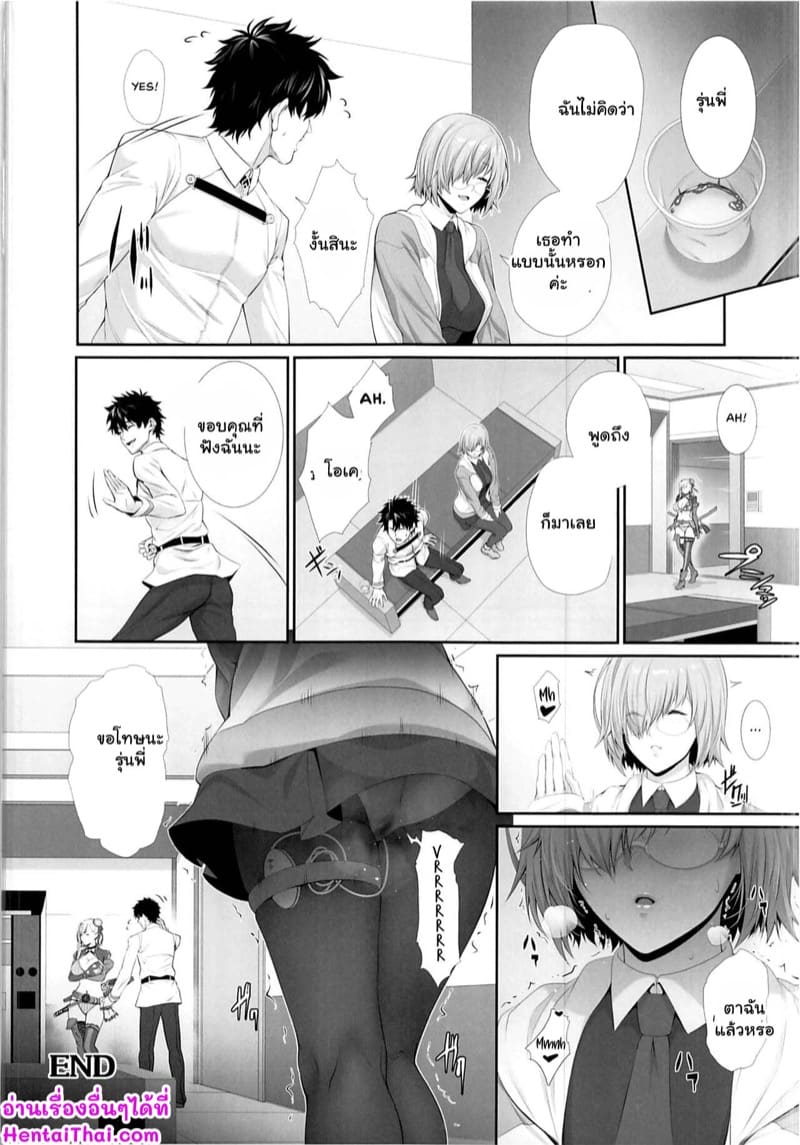 แค่คิดไปเอง...รึเปล่า? ภาพ 20