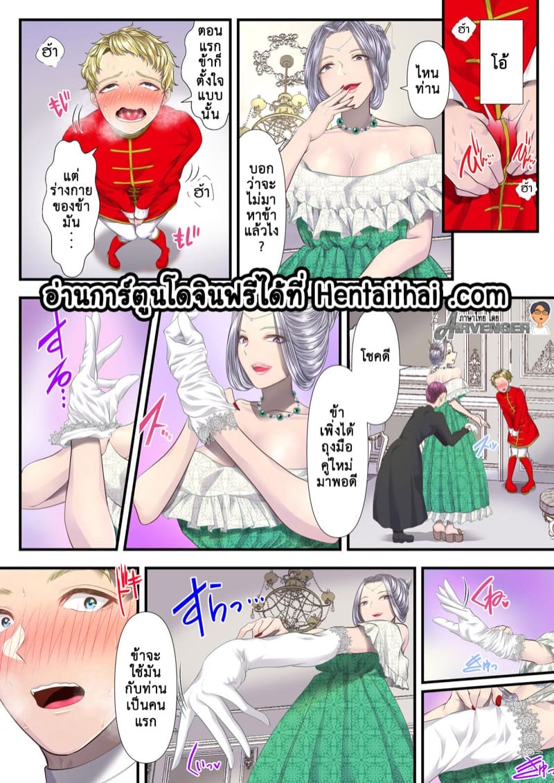 หลงหญิงจนเสียเมือง 1.2 ภาพ 1