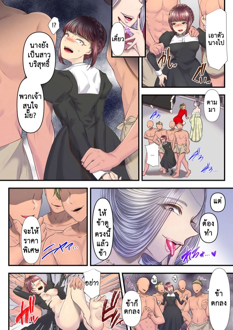 หลงหญิงจนเสียเมือง 1.2 ภาพ 13