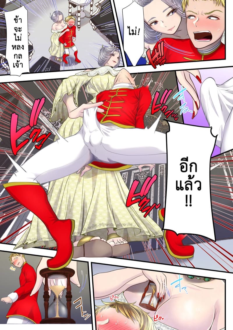 หลงหญิงจนเสียเมือง 1.2 ภาพ 16