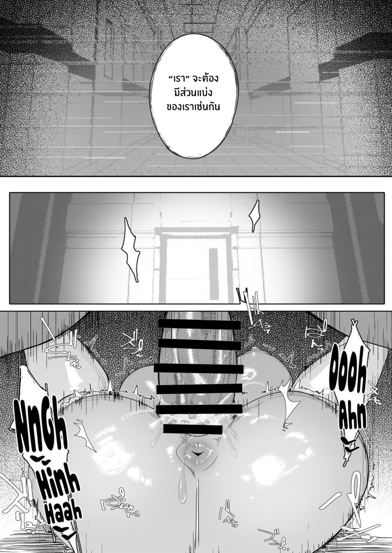 ผู้ตรวจสอบอีลิกเซอร์ ภาพ 11