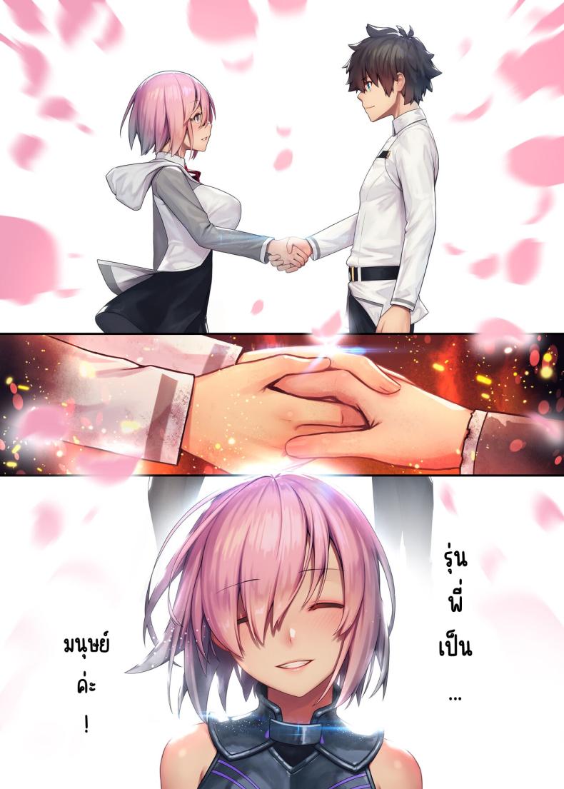 คำสั่งที่อ่อนโยน ภาพ 28