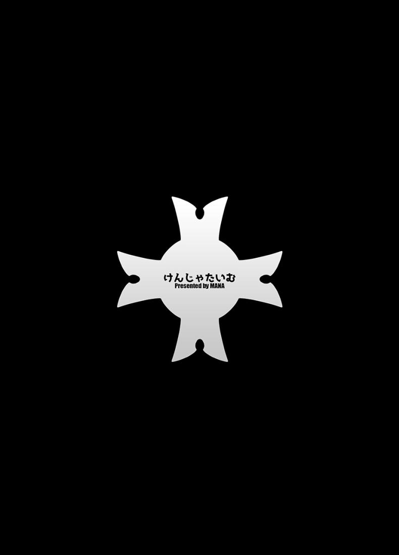 คำสั่งที่อ่อนโยน ภาพ 29