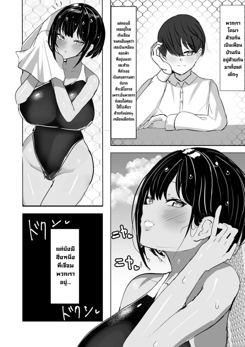 เพื่อนสมัยเด็กติดใจควยผม ภาพ 2