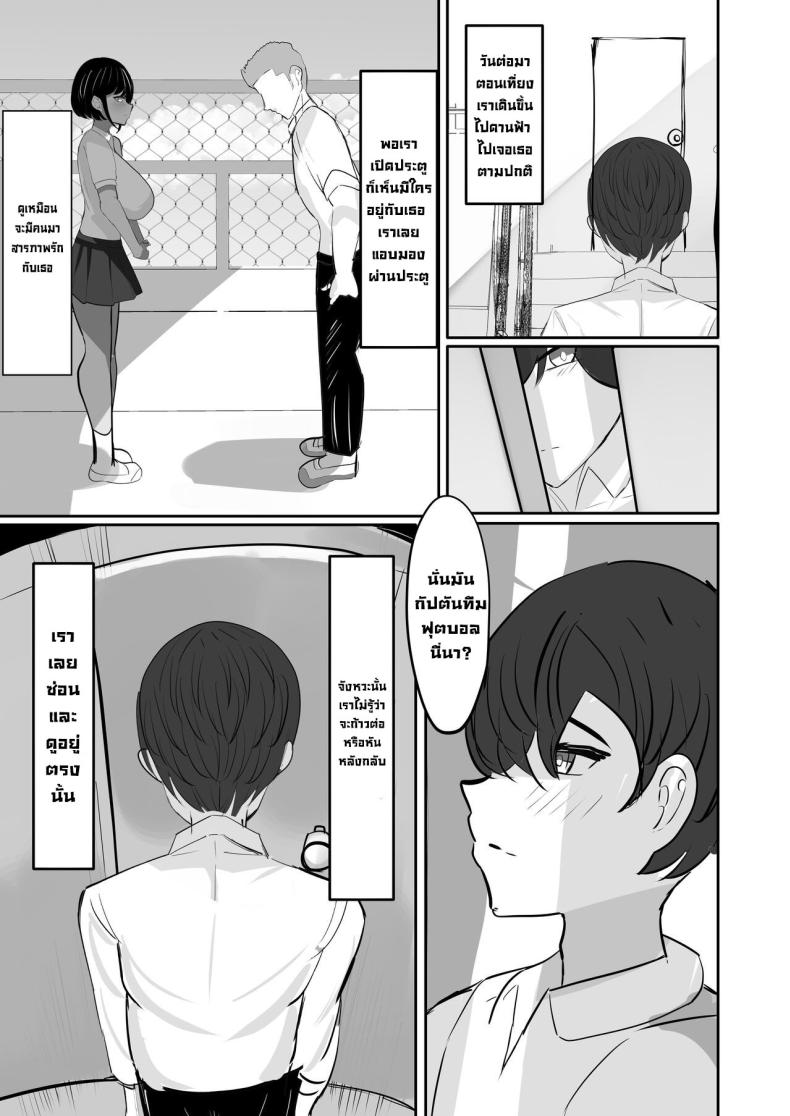 เพื่อนสมัยเด็กติดใจควยผม ภาพ 23