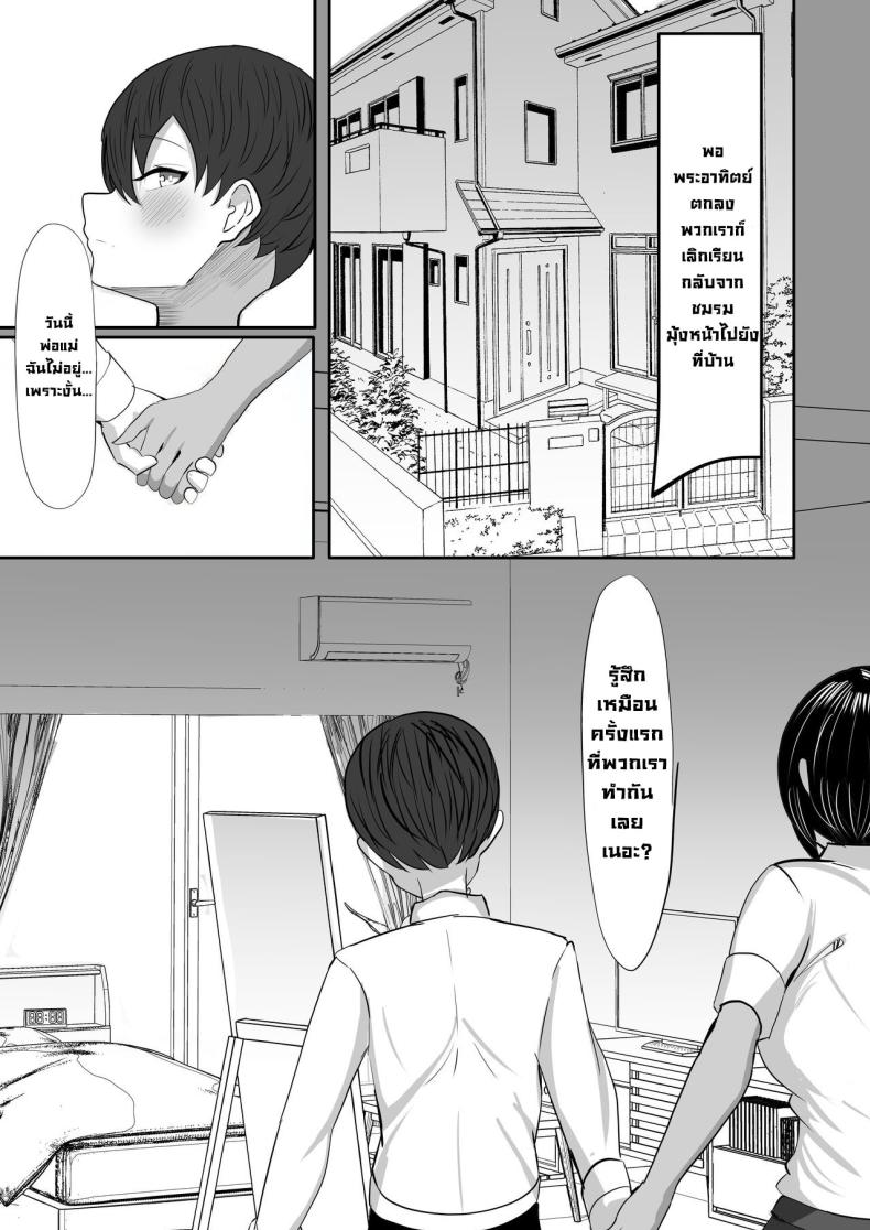 เพื่อนสมัยเด็กติดใจควยผม ภาพ 41