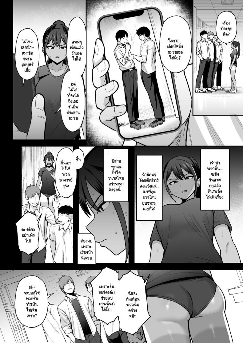 ข้อตกลงกับประธานชมรมกรีฑา ภาพ 5