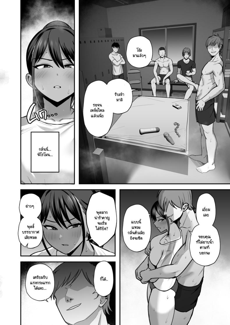 ข้อตกลงกับประธานชมรมกรีฑา ภาพ 25