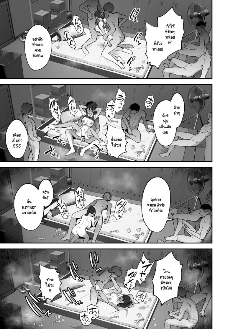 ข้อตกลงกับประธานชมรมกรีฑา ภาพ 30