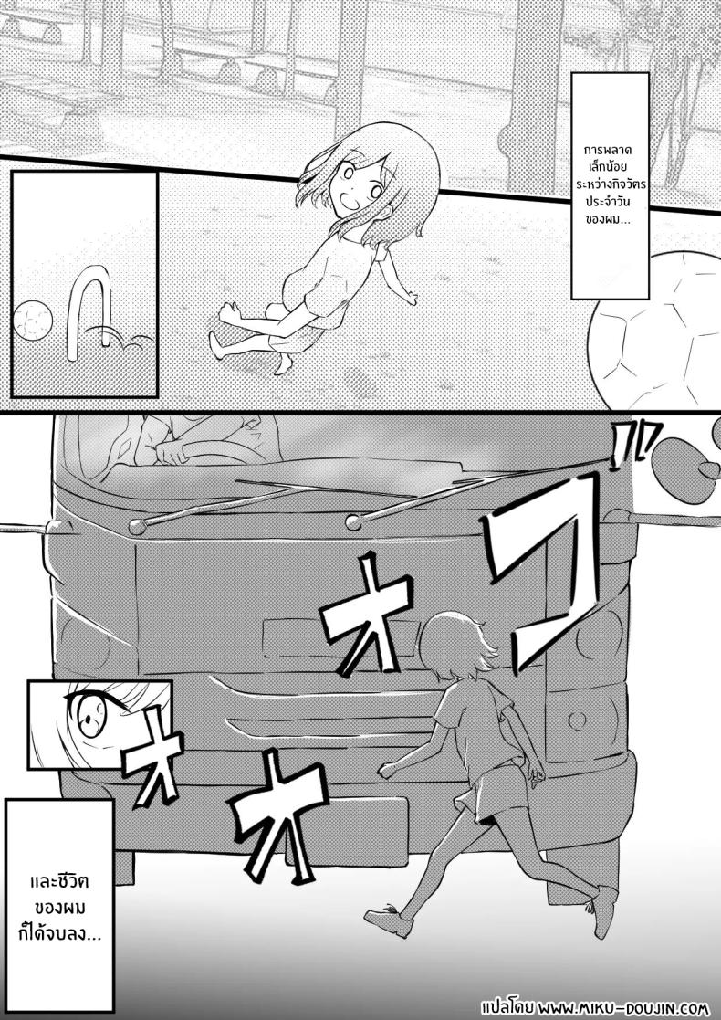 อยู่ๆผมก็เป็นสัตว์เลี้ยงของคุณพี่สาวปีศาจ ภาพ 1