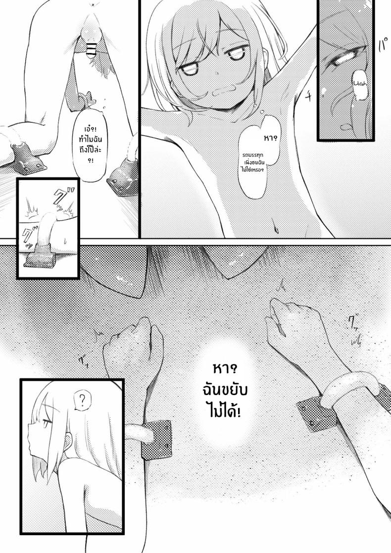 อยู่ๆผมก็เป็นสัตว์เลี้ยงของคุณพี่สาวปีศาจ ภาพ 2