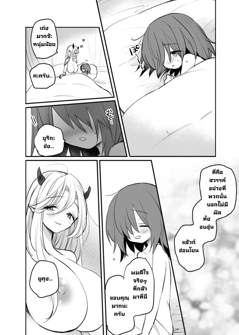 ผมเอาเงินไปอาบอบนวดซัคคิวบัส ภาพ 16