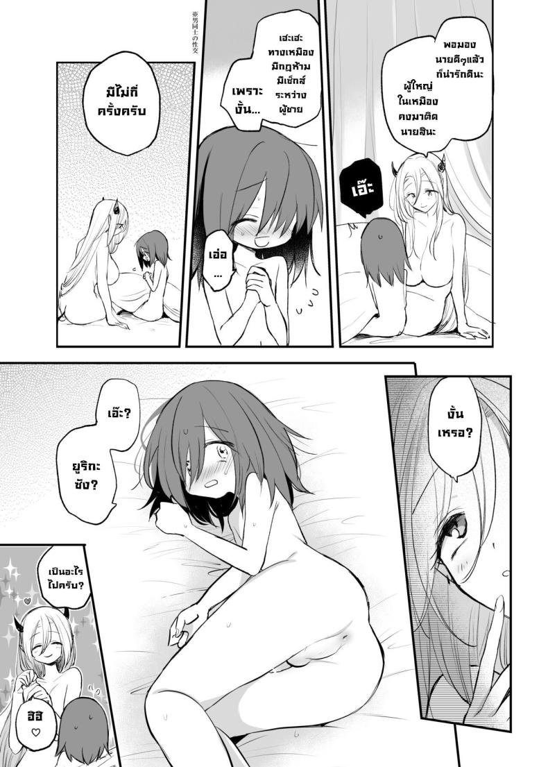 ผมเอาเงินไปอาบอบนวดซัคคิวบัส ภาพ 17